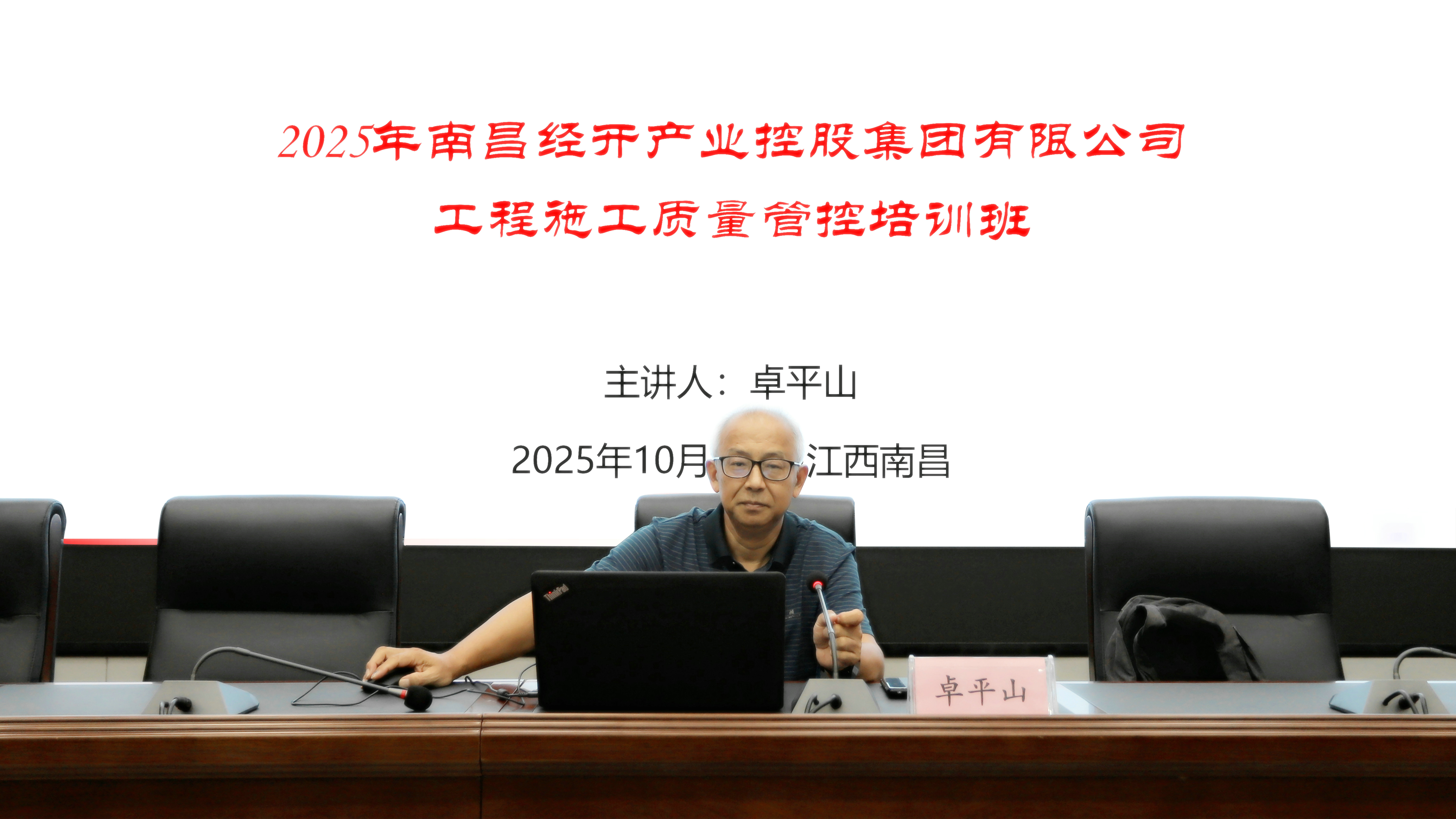 聚焦质量管控 为工程质量赋能 | 九游（jiuyou）娱乐中国官方网站开展建筑工程施工技术与质量控制专题培训