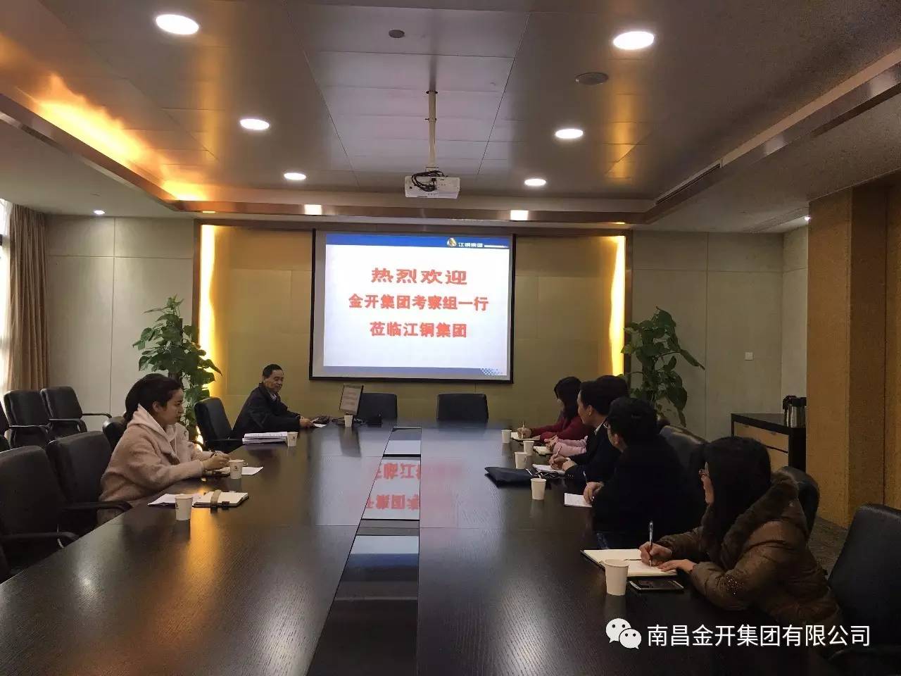拓思路 引经验——金开乐动(中国)Ledong·官方网站考察组赴江西铜业乐动(中国)Ledong·官方网站参观学习