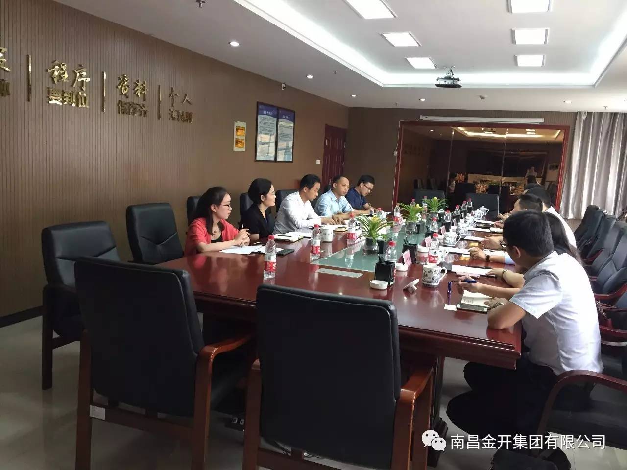 金开乐动(中国)Ledong·官方网站组织召开投融资会议