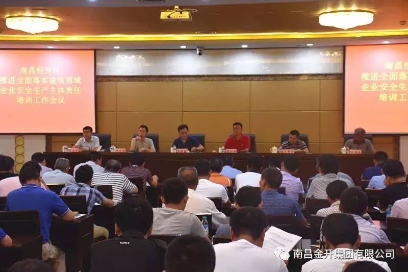 落实企业主体责任 金开乐动(中国)Ledong·官方网站正在行动