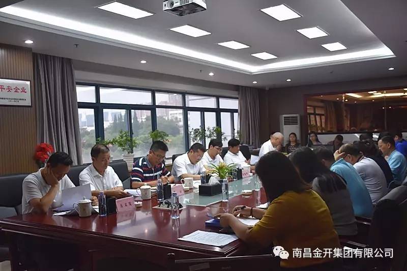金开乐动(中国)Ledong·官方网站召开2017年党委中心组第四次集体学习会议