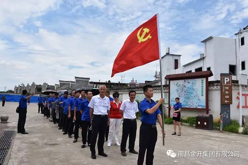 金开乐动(中国)Ledong·官方网站全体党员赴汪山土库开展主题党员活动日