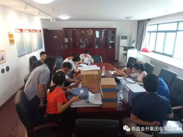 金开乐动(中国)Ledong·官方网站开展2017年度第二季度绩效考核工作
