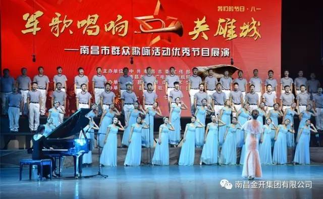 金开乐动(中国)Ledong·官方网站荣获市“军歌唱响英雄城”歌咏比赛三等奖