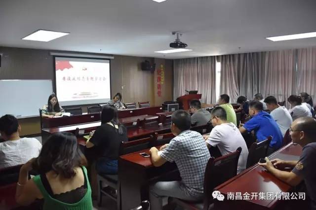 金开乐动(中国)Ledong·官方网站党委组织召开“廖俊波同志专题学习会” 