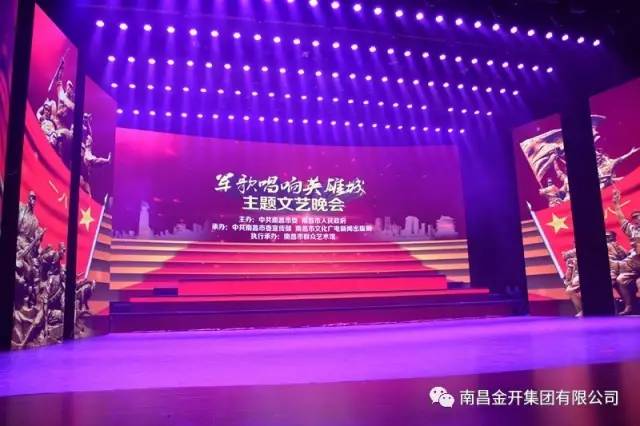 献礼建军90周年 金开乐动(中国)Ledong·官方网站完美谢幕 