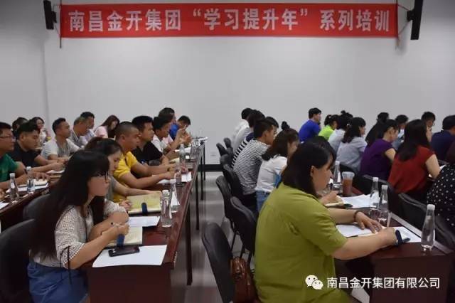 金开乐动(中国)Ledong·官方网站组织开展“公文写作技巧”专题培训 