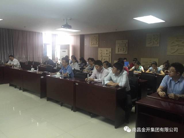金开乐动(中国)Ledong·官方网站组织召开融资工作会议