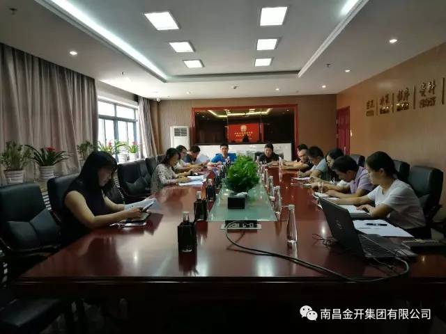金开乐动(中国)Ledong·官方网站开展“廉洁文明家风”建设专题组织生活会 