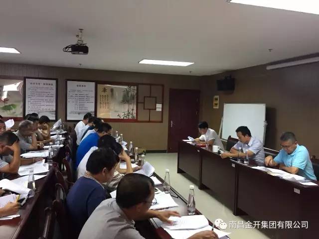 金开乐动(中国)Ledong·官方网站召开“三比一看”项目竞赛活动方案意见征集会 
