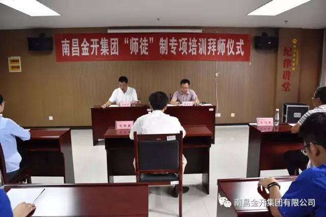 一纸拜师帖 浓浓师徒情—金开乐动(中国)Ledong·官方网站试点“师徒”制专项培训