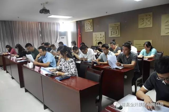 金开乐动(中国)Ledong·官方网站党委召开2017年第二季度表彰大会