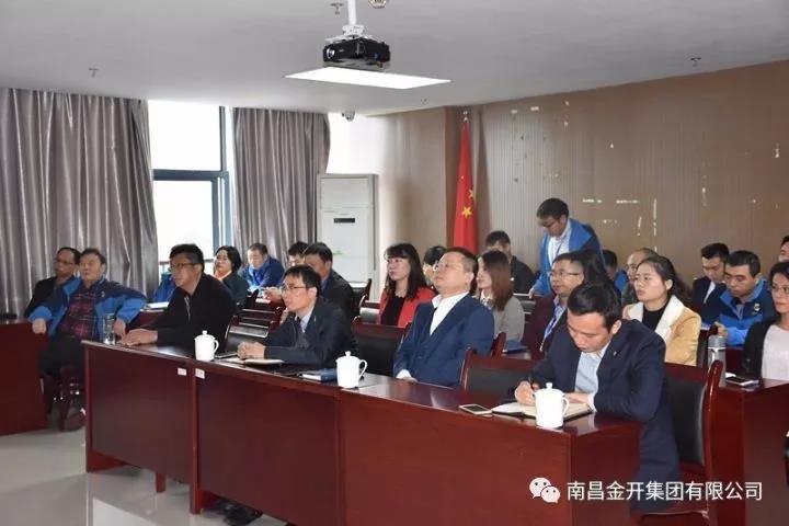 金开乐动(中国)Ledong·官方网站党委组织全体党员观看十九大开幕式现场直播