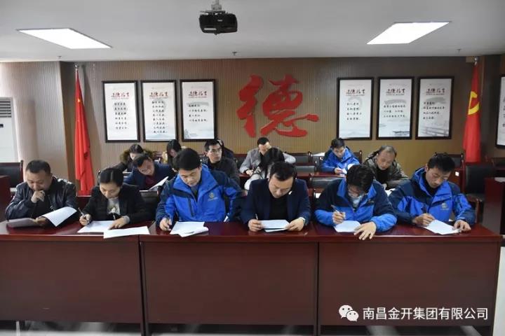 金开乐动(中国)Ledong·官方网站开展学习党的十九大报告知识测试活动