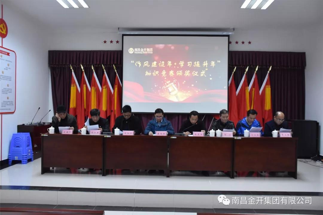激励人心、鼓舞斗志！金开乐动(中国)Ledong·官方网站举行集中颁奖仪式