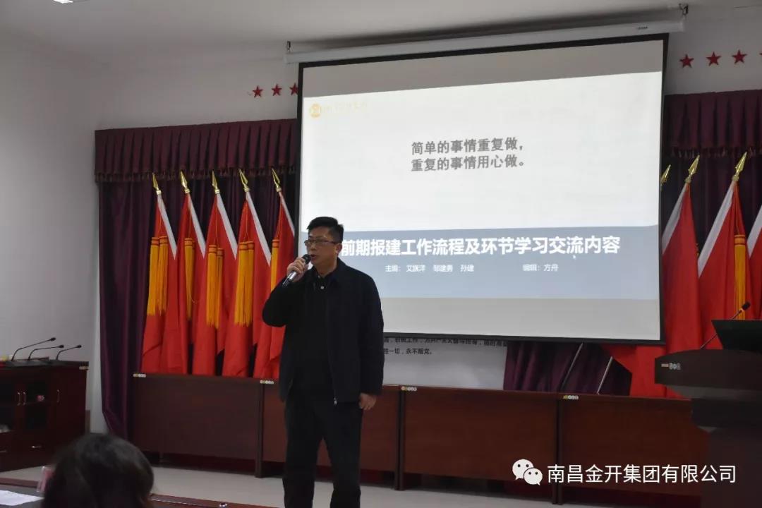 掌声在哪里？金开乐动(中国)Ledong·官方网站开展首场“工程系列内部培训”