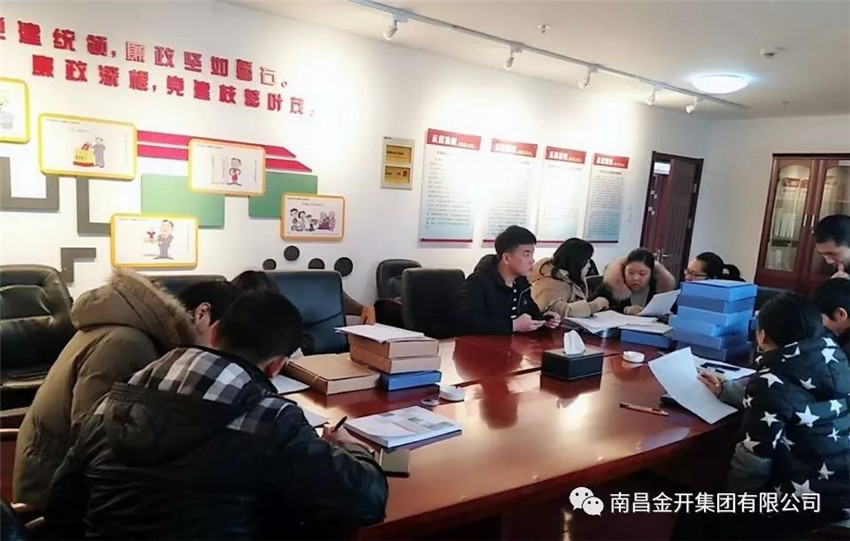 乐动(中国)Ledong·官方网站公司开展2017年度第四季度绩效考核工作