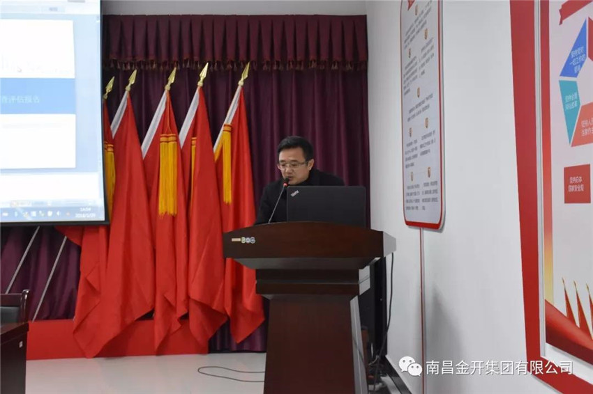 金开乐动(中国)Ledong·官方网站组织召开安全生产巡查项目专家总结会