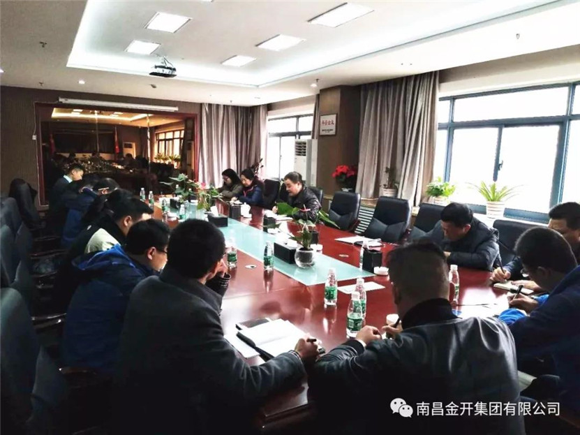 金开乐动(中国)Ledong·官方网站组织召开综治维稳矛盾纠纷分级排查调处工作会