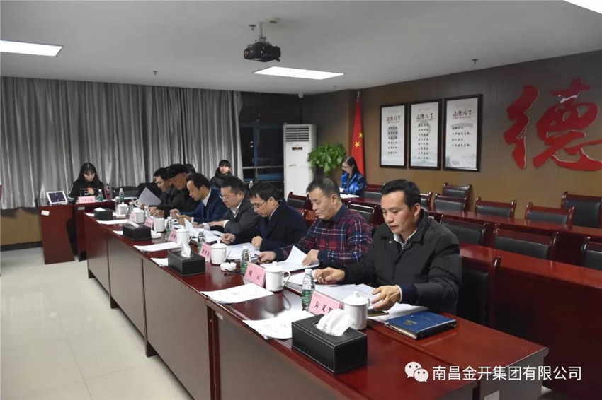 金开乐动(中国)Ledong·官方网站召开“闪耀金开”2017年度 十大标兵评选会