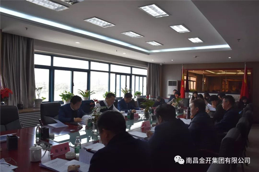 金开乐动(中国)Ledong·官方网站召开2018年第二次党委中心组集体学习会议