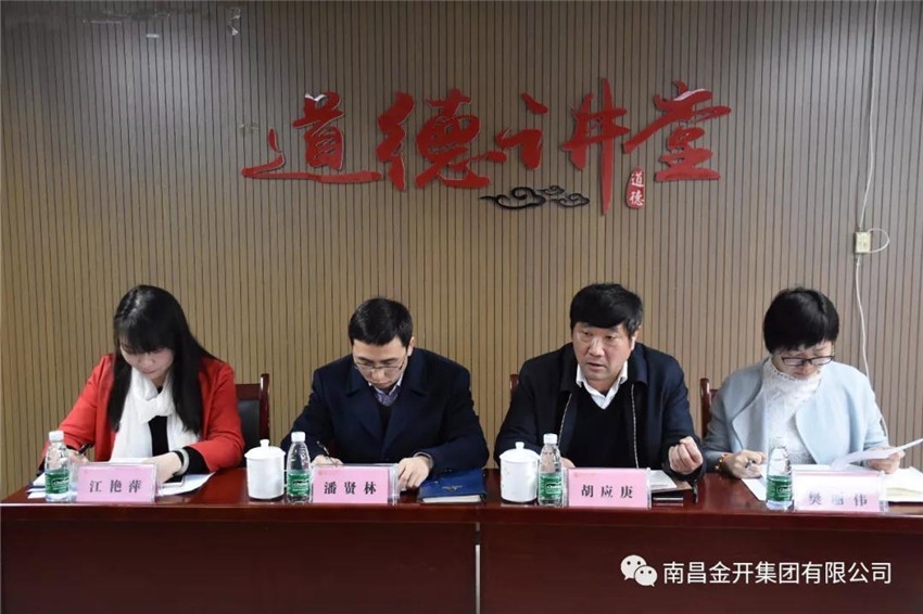 乐动(中国)Ledong·官方网站召开2018年度财务预算编制暨经营指标核定动员部署大会