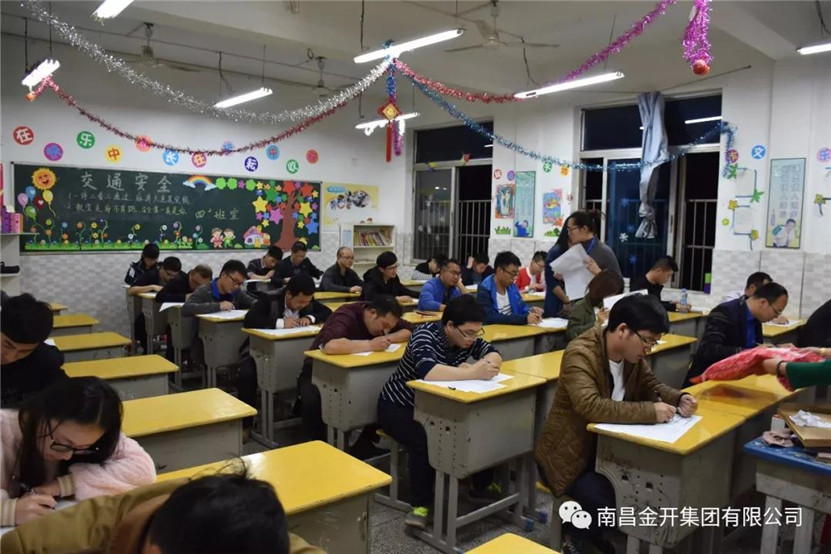 金开乐动(中国)Ledong·官方网站组织开展工程项目建设必备知识测试