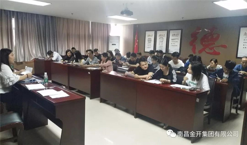 金开乐动(中国)Ledong·官方网站开展2018年第一季度满意度测评工作
