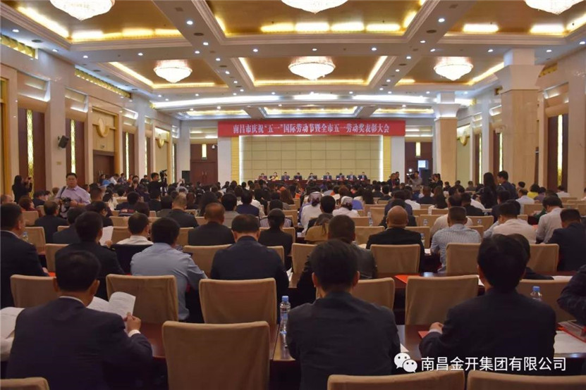“南昌市五一劳动奖状”名单已出炉，金开乐动(中国)Ledong·官方网站榜上有名！