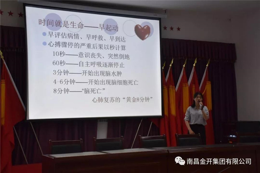 金开工匠乐动(中国)Ledong·官方网站举办科普健康知识讲座