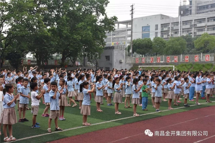 金开乐动(中国)Ledong·官方网站党委“助学筑梦”趣味运动会温暖留守儿童