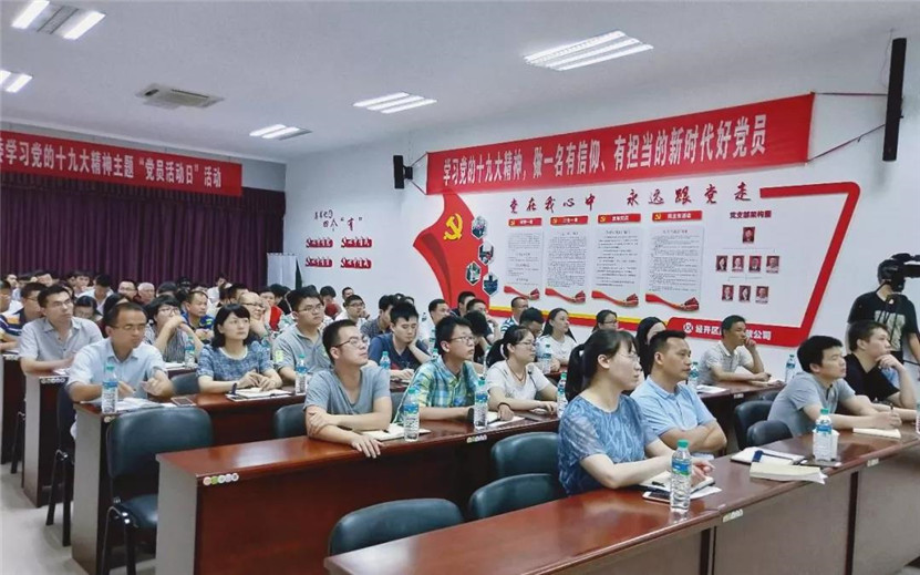 金开乐动(中国)Ledong·官方网站组织开展岗位风险防控培训