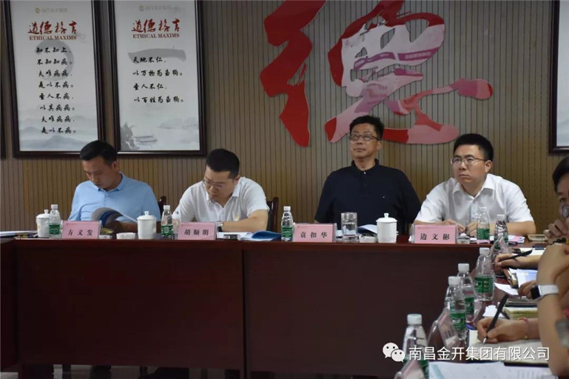 金开乐动(中国)Ledong·官方网站董事长胡顺明集中调研三年发展纲要