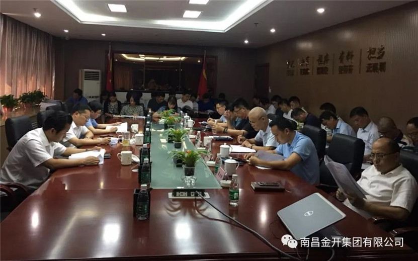 金开乐动(中国)Ledong·官方网站组织召开2018年党委中心组第五次集体学习会议