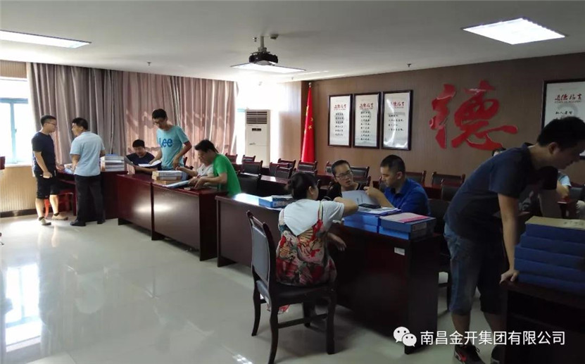 金开乐动(中国)Ledong·官方网站开展2018年第二季度绩效考核工作