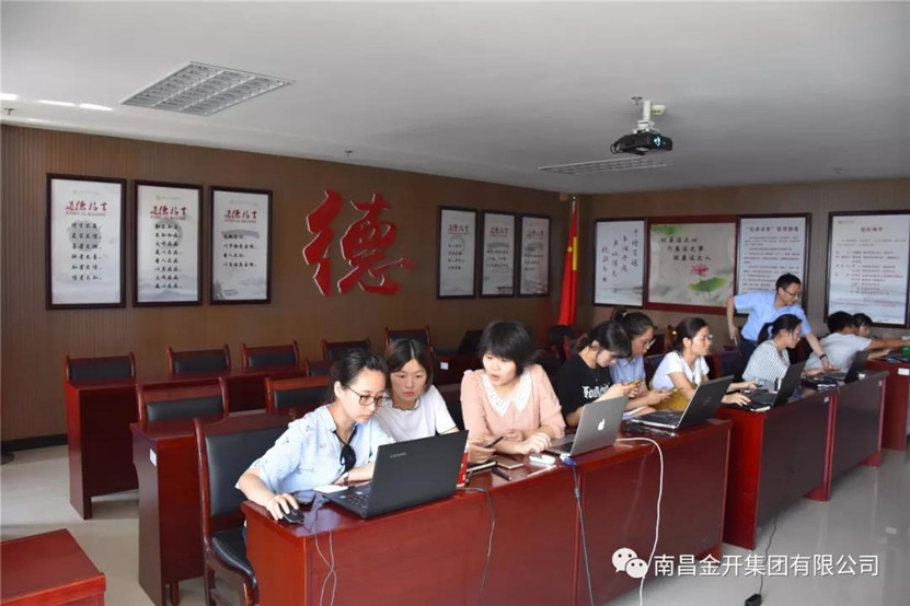 金开乐动(中国)Ledong·官方网站组织开展人力资源管理系统上线操作培训