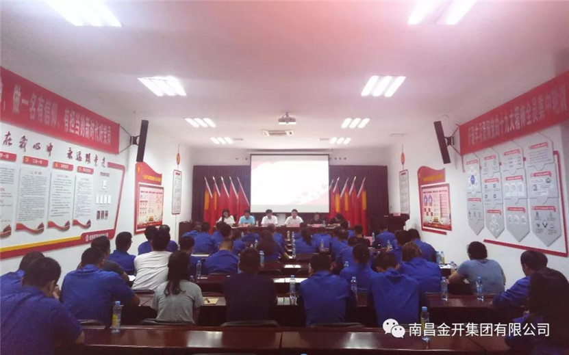 工匠乐动(中国)Ledong·官方网站组织召开2018年上半年述职大会