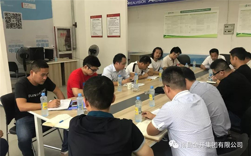 金开乐动(中国)Ledong·官方网站组织召开绿色创新发展综合体项目提升完善调度会