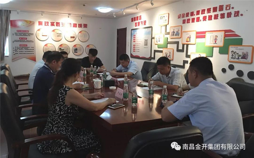 金开乐动(中国)Ledong·官方网站各党支部组织召开作风建设专题组织生活会