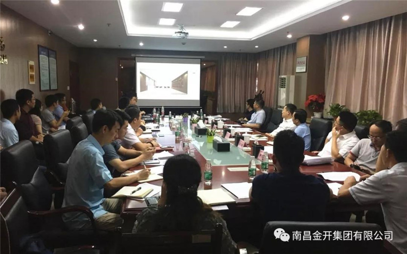 金开乐动(中国)Ledong·官方网站组织召开金赣服务中心项目专项方案汇报推进会