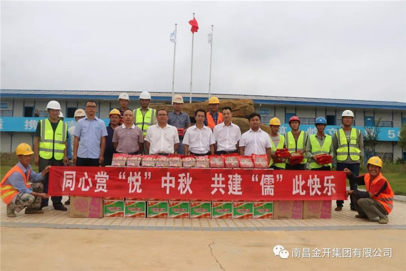 金开乐动(中国)Ledong·官方网站联合中建五局举办中秋慰问农民工活动