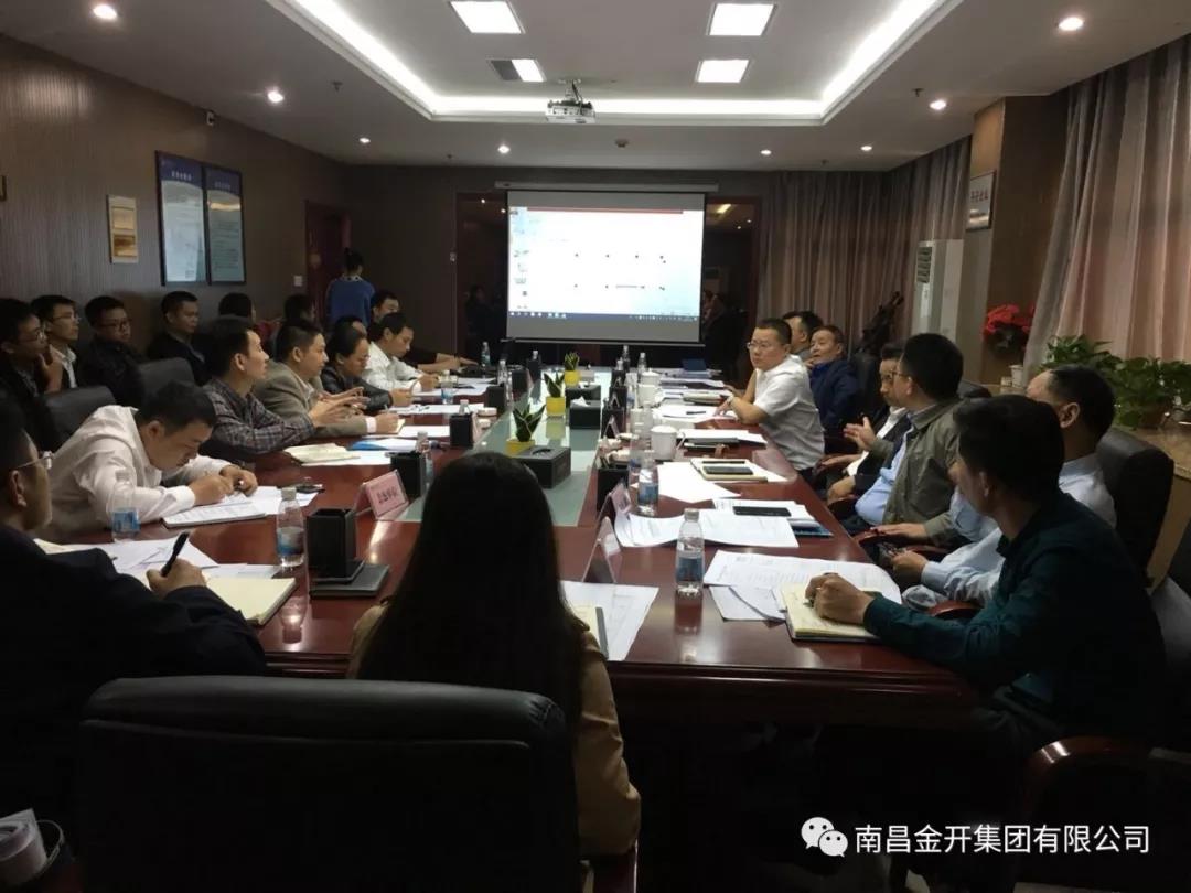 金开乐动(中国)Ledong·官方网站组织召开金赣服务中心项目建设工作推进小组协调