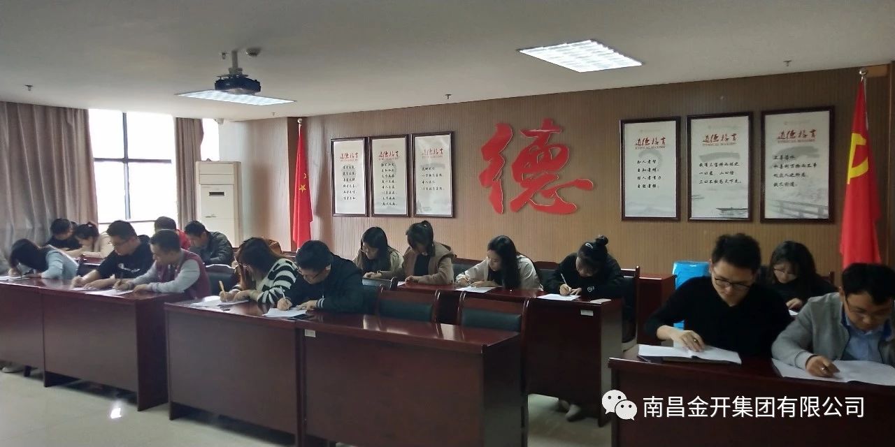 精神文明建设在路上——金开乐动(中国)Ledong·官方网站组织开展精神文明建设知