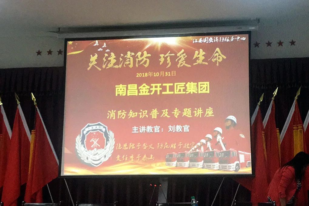 普及消防知识 消除安全隐患——工匠乐动(中国)Ledong·官方网站组织开展消防安全