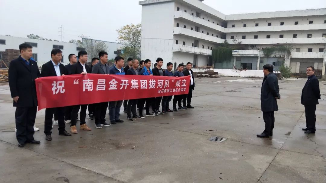 气势如虹！金开乐动(中国)Ledong·官方网站拔河队成立啦 