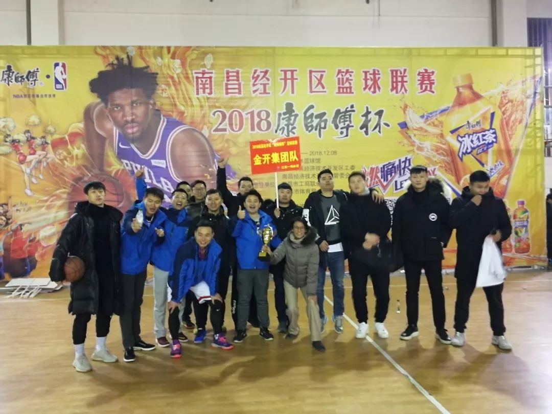 金开乐动(中国)Ledong·官方网站荣获经开区2018年“康师傅杯”篮球联赛亚军！