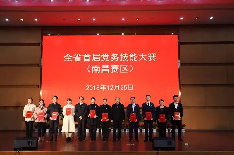 金开乐动(中国)Ledong·官方网站党委荣获全省首届党务技能大赛二等奖 