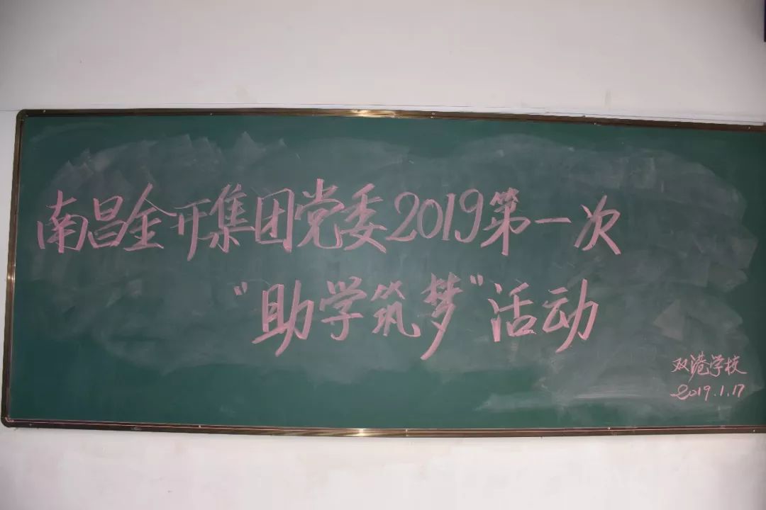 【牢记初心】金开乐动(中国)Ledong·官方网站开启2019年“助学筑梦”新旅程 
