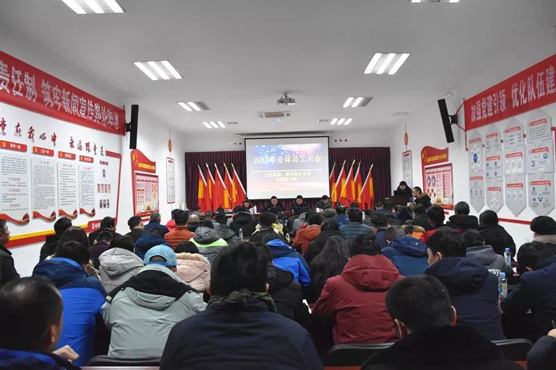 工匠乐动(中国)Ledong·官方网站召开2019年度第一次全体员工大会 