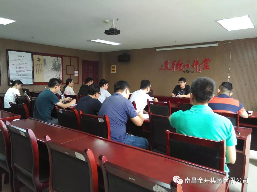 金开乐动(中国)Ledong·官方网站组织召开督查工作沟通会议